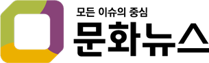 문화뉴스
