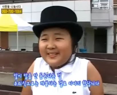 정유라, 10년전 승마 유망주로 '보니하니' 출연했던 영상