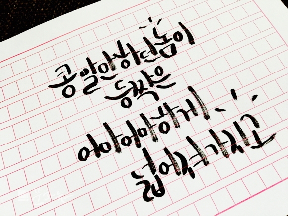 [오늘의 한 줄·명언, 12.9] 