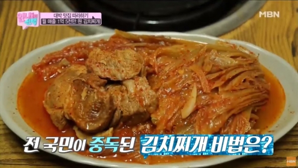 만능 요리재료 '김치', 알토란 김치찌개 끓이는 방법은? 