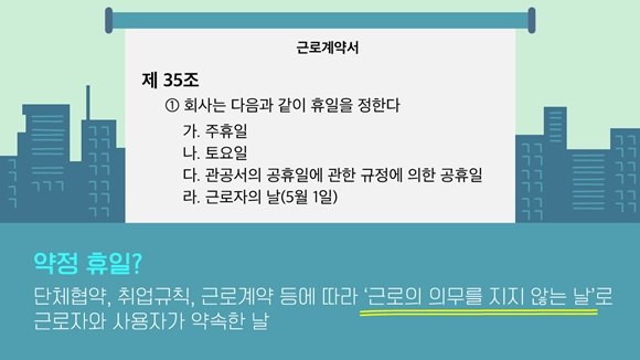 제헌절, 공휴일로 지정? 다시 돌아온 가짜 뉴스