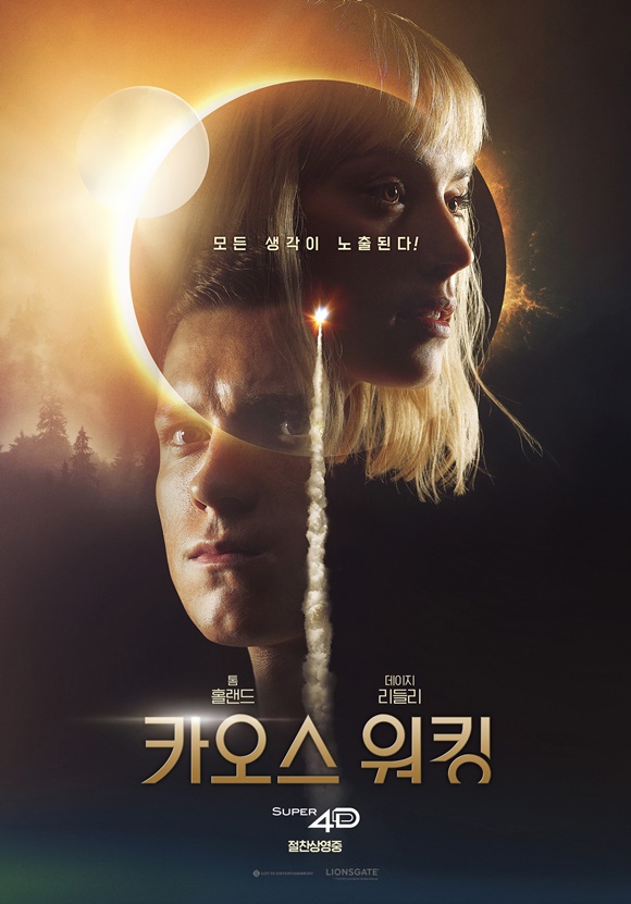 사진=롯데엔터테인먼트