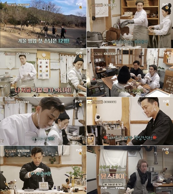 26일 방송되는 tvN '윤스테이'에서는 겨울을 맞이해 신메뉴와 겨울 디저트를 준비하는 임직원들의 모습이 그려진다. [사진=tvN 윤스테이 예고 영상 갈무리]