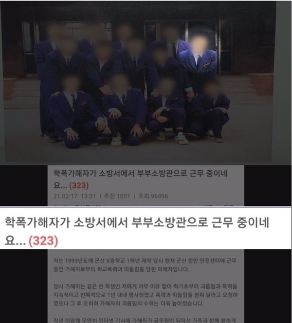 사진 = 궁금한 이야기 Y