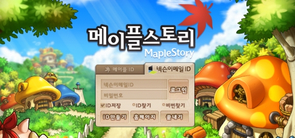 사진 = 메이플스토리 화면 캡처