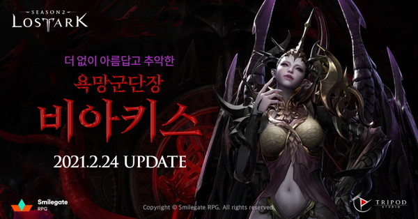 사진 = 스마일게이트알피지