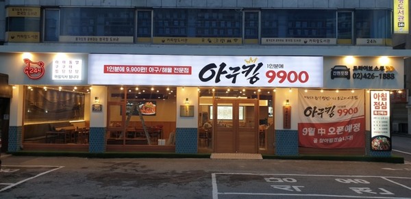 사진=업체 제공