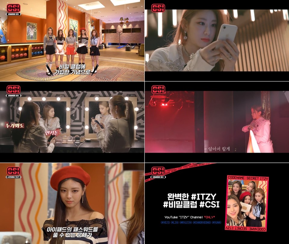[CSI] Codename : Secret ITZY'([씨에스아이] 코드네임 : 시크릿 있지