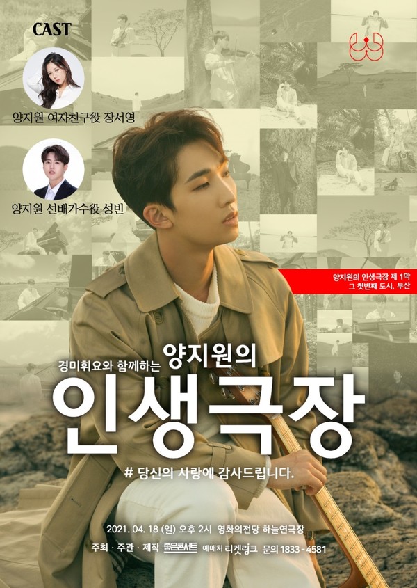 사진=좋은콘서트 제공