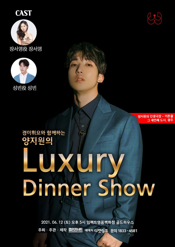 사진=좋은콘서트 제공