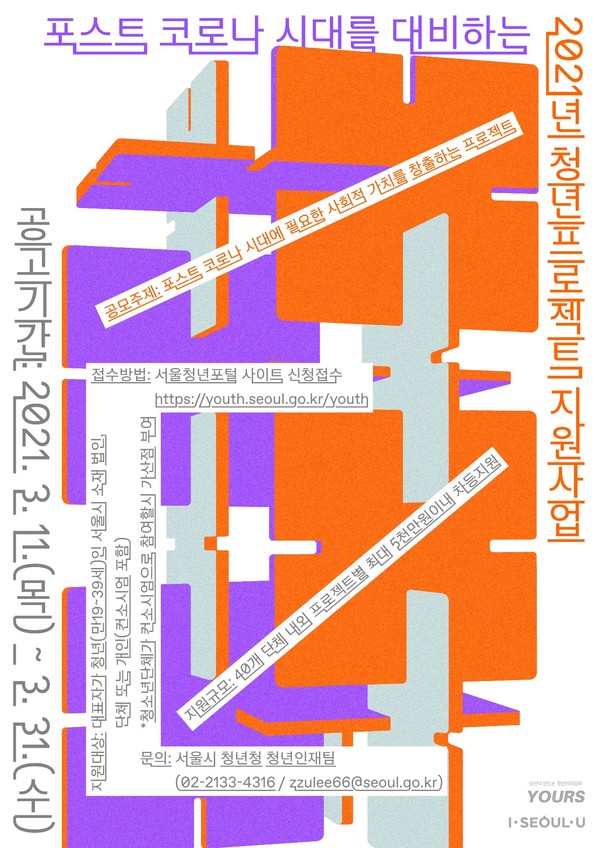 사진=서울특별시 제공