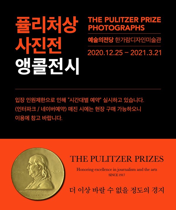 사진=예술의 전당 공식홈페이지