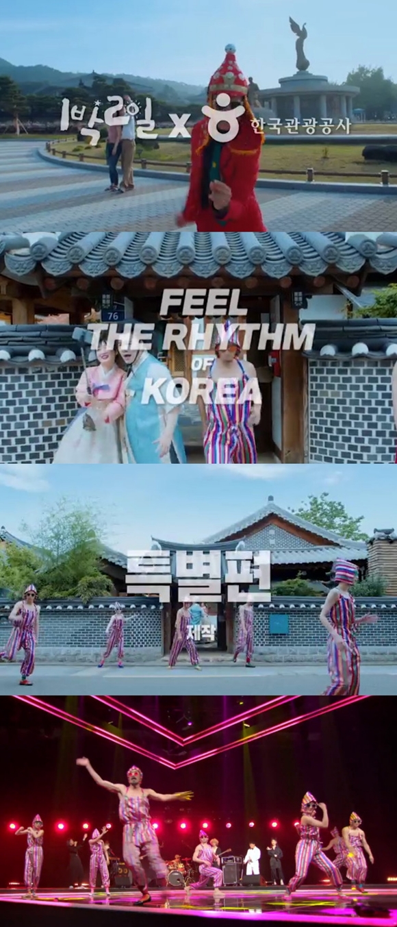 1박 2일 ‘Feel the Rhythm of Korea’ 특별편