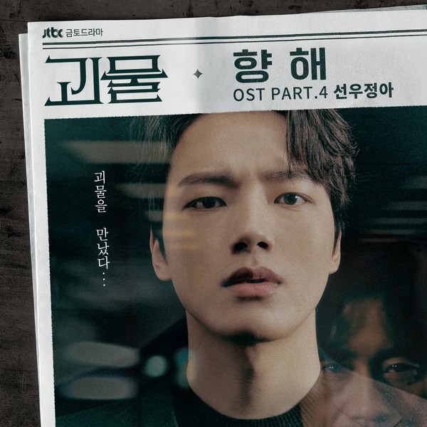 [사진 = 레온코리아, JTBC스튜디오 제공]