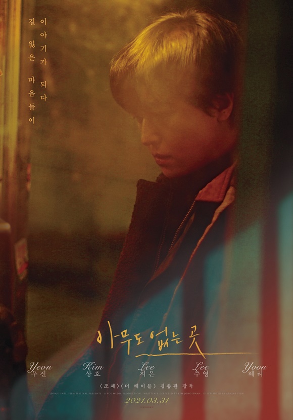 사진=엣나인필름