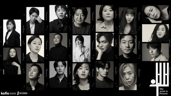 영화진흥위원회가 ‘KOREAN ACTORS 200’ 캠페인 2주차 한국 대표 배우 20인 명단을 공개했다. [사진=더 스크린 제공]