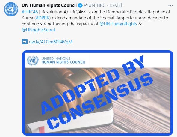 UNHRC 트위터