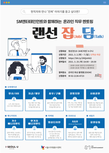 [사진=서울시 제공]