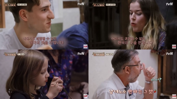 '윤스테이'는 한국 거주 기간 1년 미만의 외국인에게 한옥 숙박 기회를 제공하는 프로그램이다. [사진= tvN윤스테이 예고 갈무리]
