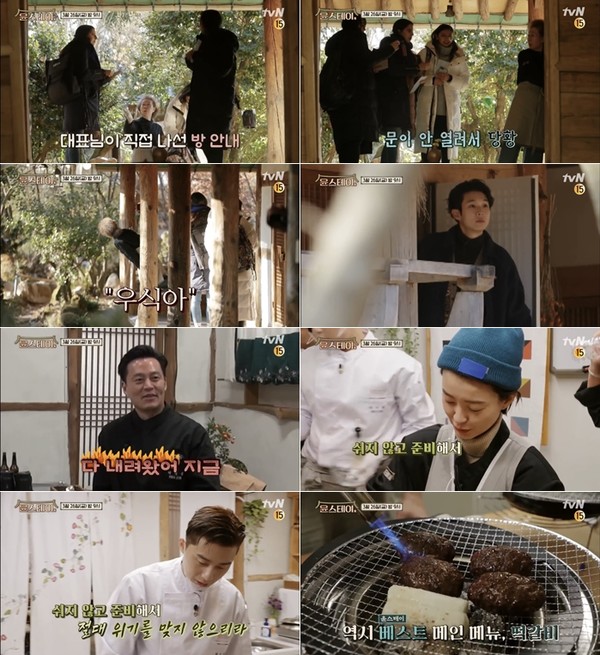 11화에서는 마지막 영업을 시작한 '윤스테이' 임직원들과 새로 맞이한 손님들의 이야기가 펼쳐진다. [사진=tvN 윤스테이 예고 영상 갈무리]