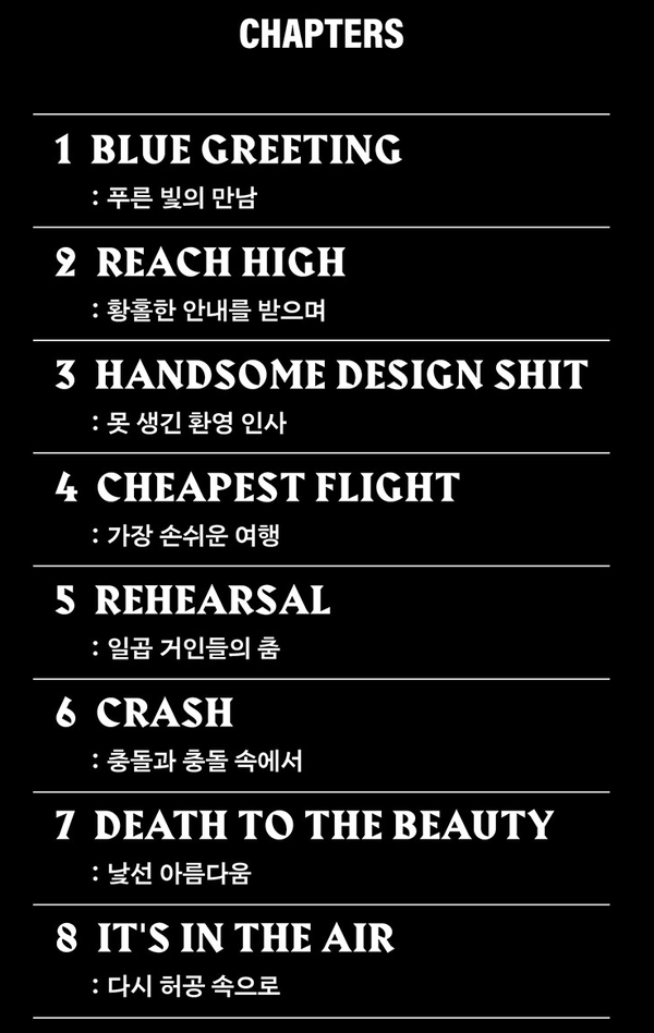 [사진= 인터파크티켓 '블루룸']