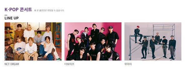 원아시아페스티벌 1차 라인업 / 사진=원아시아페스티벌 제공