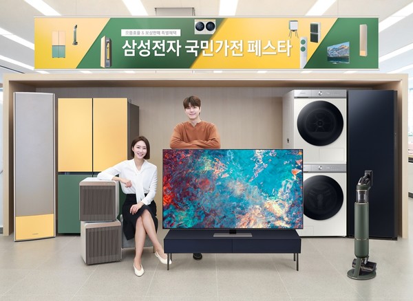 삼성전자 모델이 삼성디지털프라자 서초본점에서 4월 1일부터 6월 30일까지 개최되는 ‘삼성전자 국민가전 페스타’ 행사를 소개하고 있다. [사진=삼성전자 제공]
