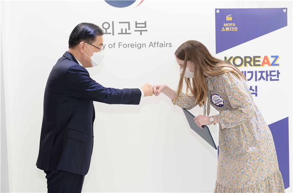 KOREAZ 발대식. 사진=외교부 제공