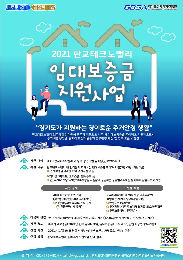 사진=경기도 제공