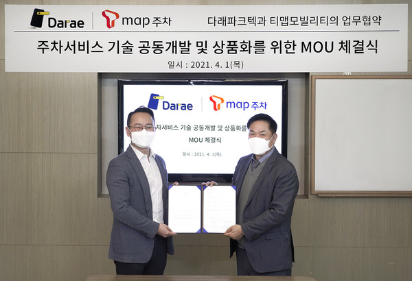 사진=티맵모빌리티 제공