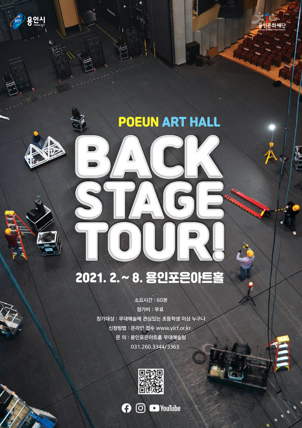 사진=용인문화재단 제공