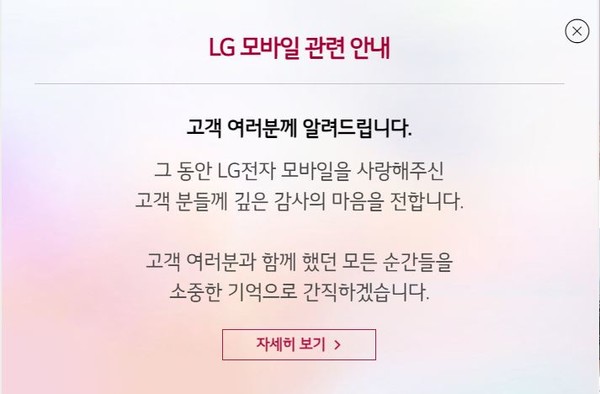 사진=LG전자 홈페이지 캡쳐