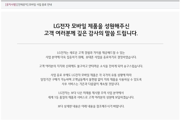 [사진= LG전자 홈페이지 캡쳐]