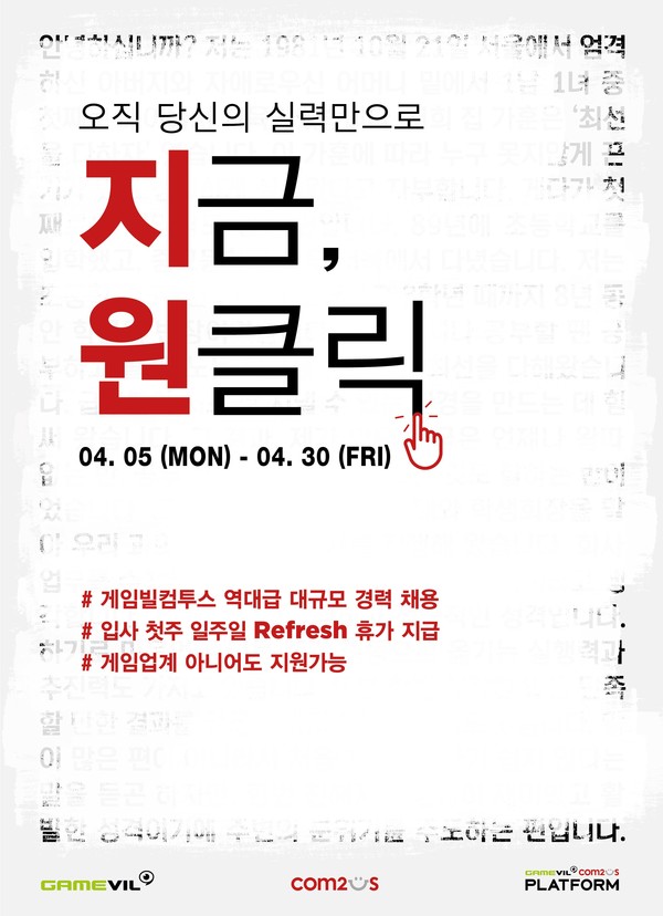 사진=게임빌 제공