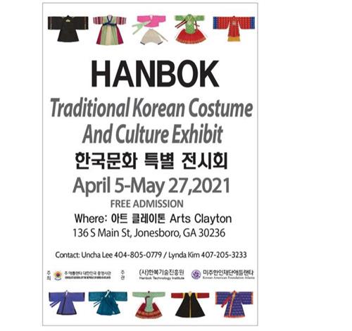 [사진= 애틀란타 총영사관 제공]