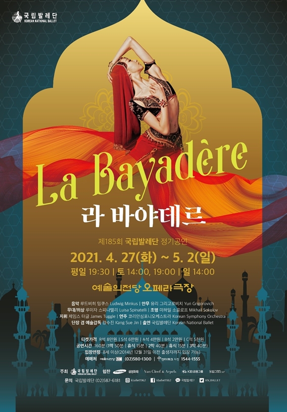 사진=국립발레단 제공