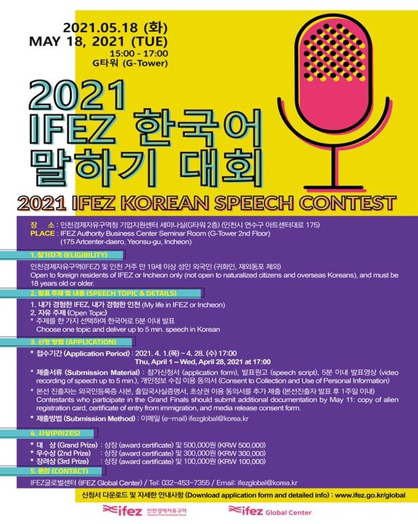 [사진= 인천광역시 제공]