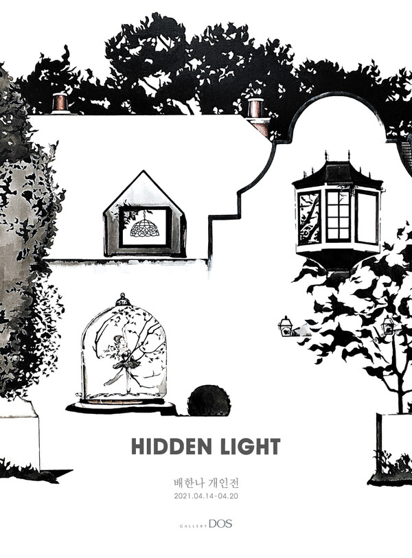 사진=갤러리 도스, 배한나 개인전 'Hidden Light' 포스터