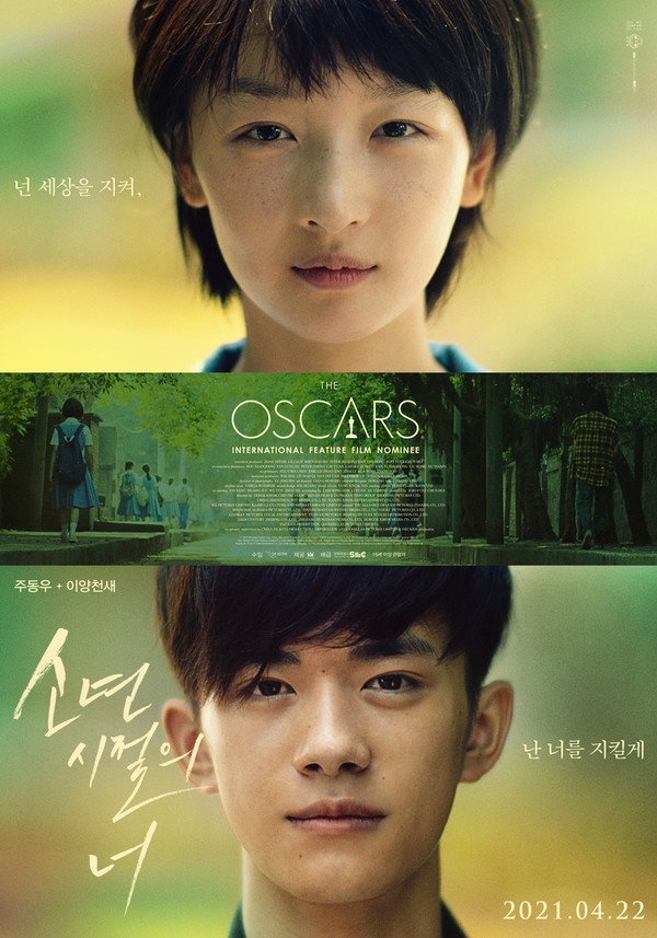 사진=(주)영화특별시SMC