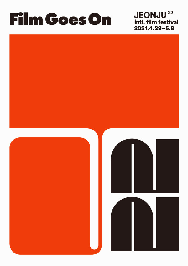 사진=전주국제영화제