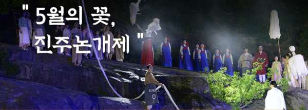 사진= 진주 논개제 제공