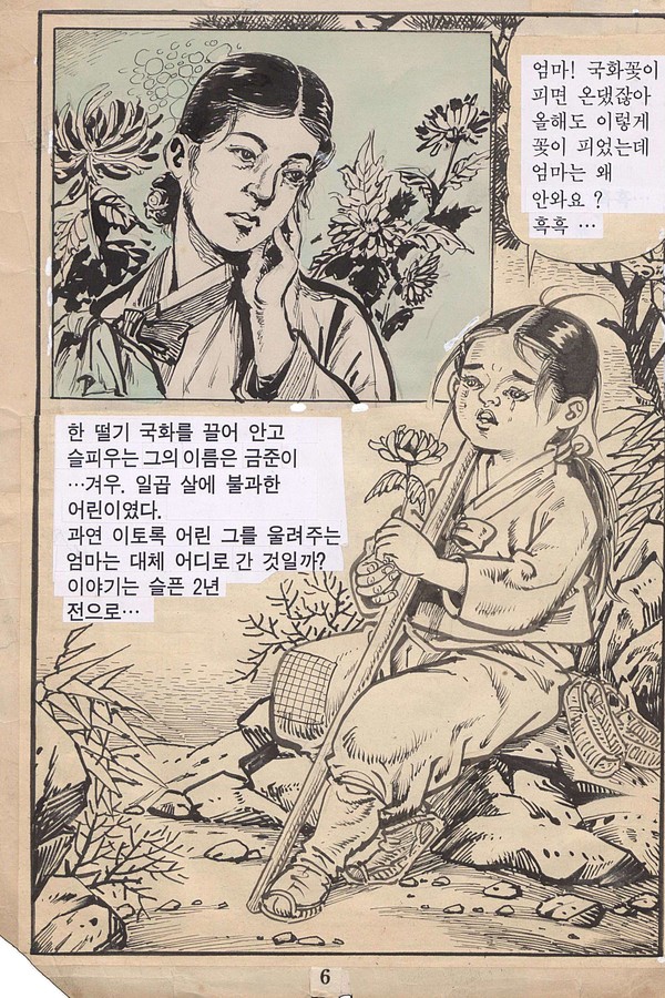 엄마찾아 삼만리