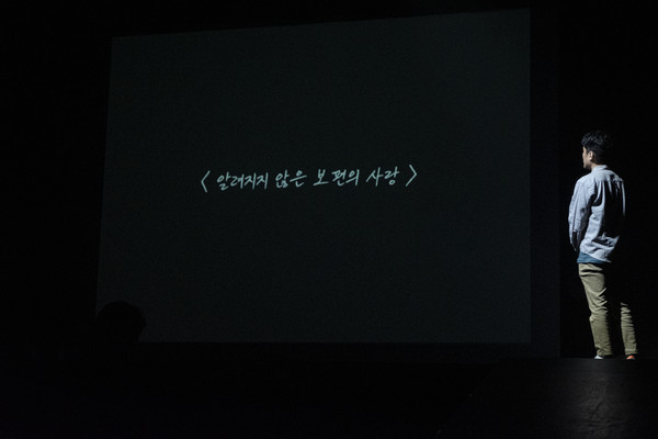 공연사진 (사진=국립극단 제공)