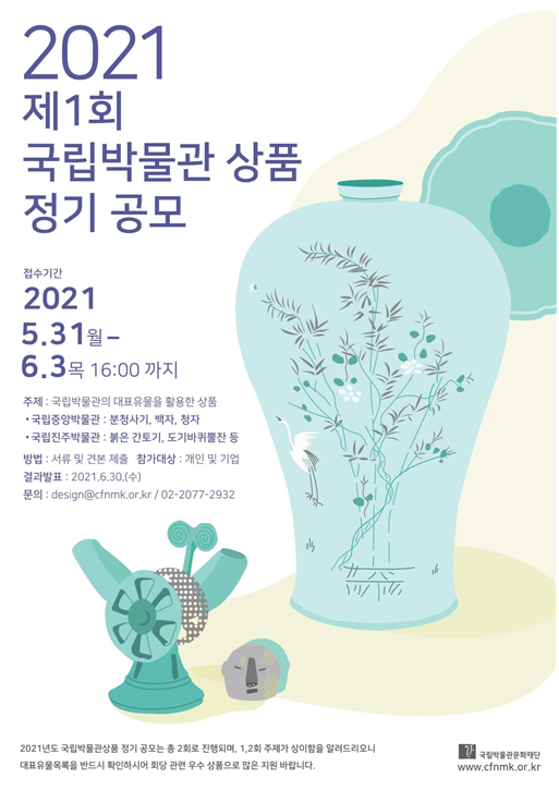 사진=국립박물관문화재단 제공