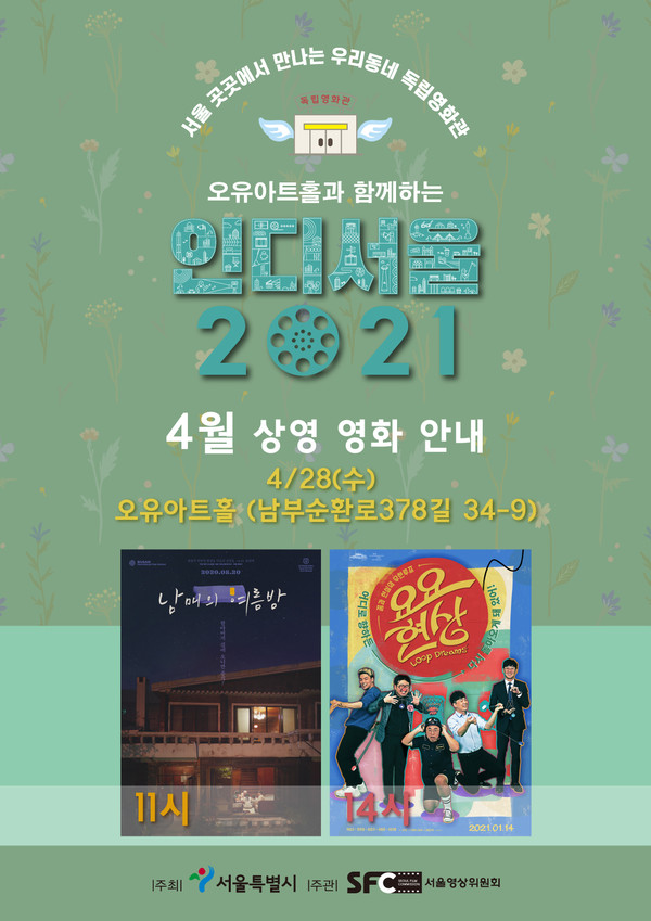 사진 = 강남문화재단