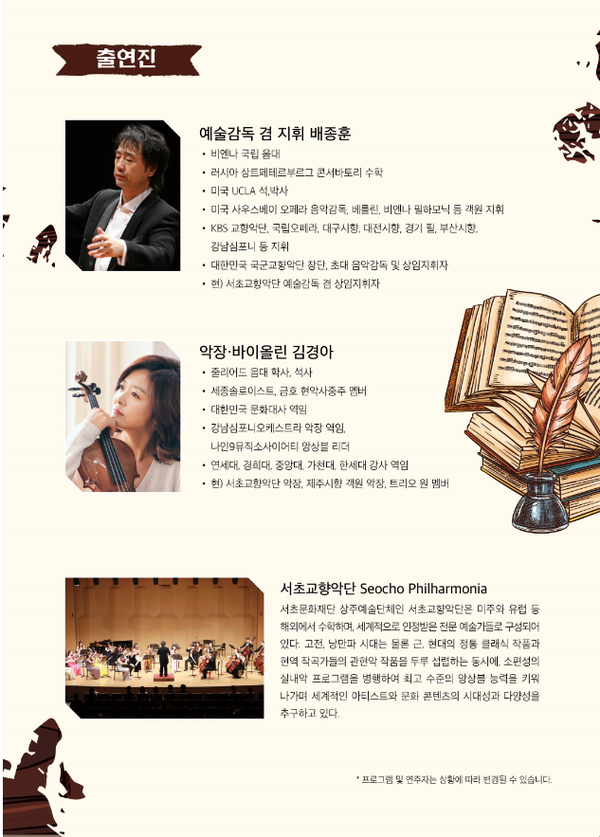 [사진= 서초문화재단 제공]