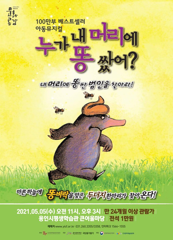 사진=용인문화재단