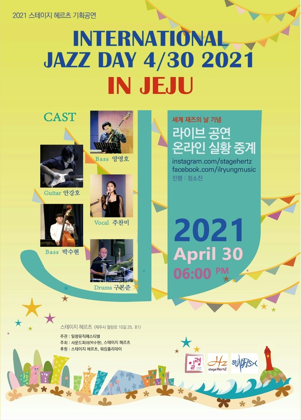 사진=일령뮤직페스티벌 제공