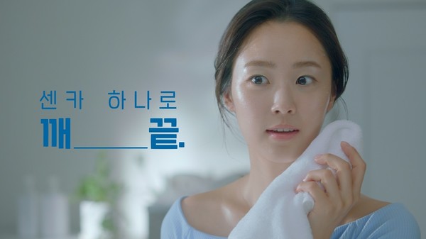 센카 ‘퍼펙트 휩 페이셜 워시’ 새로운 브랜드 모델 최예빈(사진=시세이도 매스티지 제공)