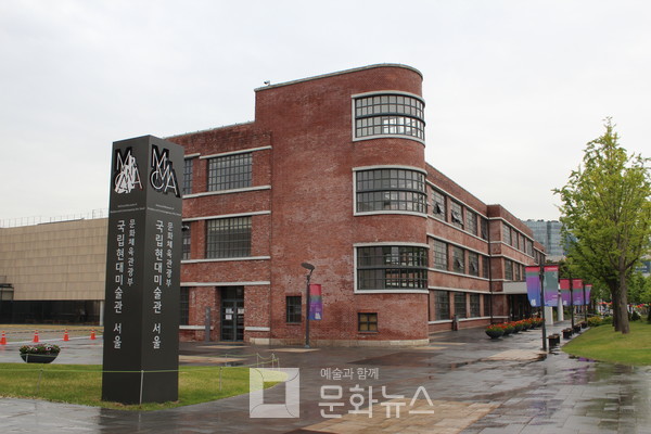 국립현대미술관 서울 전경